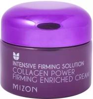 MIZON Крем для лица укрепляющий коллагеновый. Collagen power firming enriched cream, 50 мл