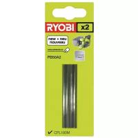 Ножи для рубанка cpl180mhg (50 мм) 2 шт. Ryobi pb50a2 5132002602