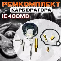 Ремкомплект карбюратора для скутеров 2Т 1E40QMB (Stels QJ50)