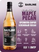 Сироп Barline Кленовый пекан (Maple Pecan), 1 л, для кофе, чая, коктейлей и десертов, ПЭТ