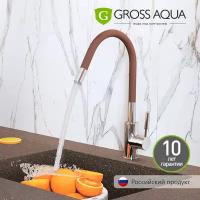 Смеситель для кухни с гибким силиконовым изливом GROSS AQUA ColorFlex, латунь, хром, коричневый, 3241508BR