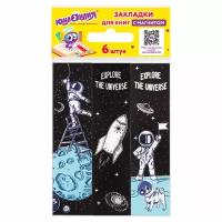 Набор закладок Юнландия Deep Space 6 шт