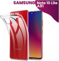 Ультратонкий силиконовый чехол для телефона Samsung Galaxy Note 10 Lite и Galaxy A81 / Самсунг Галакси Нот 10 Лайт и Галакси А81