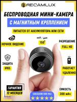 RecamLux / Камера Наблюдения Для Дома или офиса / ip камера wifi, видео камера wifi, мини камера wifi, камера видеонаблюдение