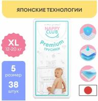 Подгузники-трусики NappyClub Premium XL, 12-20 кг, 38 шт