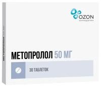 Метопролол таблетки 50мг 30шт