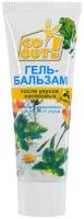 Гель-бальзам GO OUT после укусов комаров c охл.эффектом, 50мл, туба