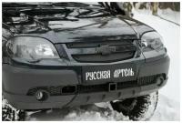 Зимняя заглушка решетки радиатора и переднего бампера Chevrolet Niva Bertone 2009-2019