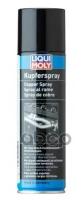 LIQUI MOLY 3970 Медный спрей для тормозной системы Kupfer-Spray 25