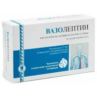 Вазолептин 50 таблеток по 0,55г, нормализация давления и улучшение работы мозга (арго, Апифарм)