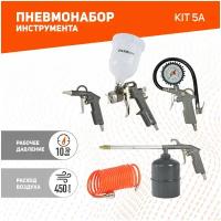 Набор пневмоинструмента KIT 5A, верхний бачок Patriot 830901060