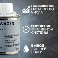 Присадка для топлива G-17 бензин VAG G 001 770 A2 0,9 ml