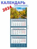 День за днём Календарь на 2024 год Волшебные краски природы