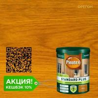 Антисептик Pinotex Standard Plus полуматовый орегон 0.9 л