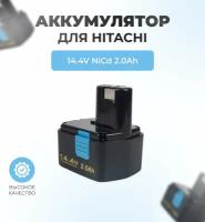 Аккумулятор для шуруповерта HITACHI 14,4V 2,0Ah NiCd