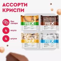 Печенье протеиновое ProteinRex Crispy Ассорти без сахара, 4 шт х 55 г, 190 ккал, десерт, спортивное питание, ПП сладости, спортивное печенье