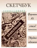 Скетчбук для рисования фломастером карандашом ручкой крафт маркером 60 листов, А5, твердая обложка, 210 г/ м2