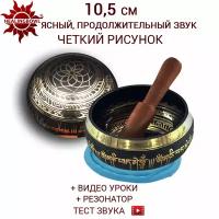 Healingbowl / Тибетская поющая чаша классическая 10,5 см, в комплекте стик, подушечка голубая, Непал