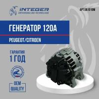 Генератор 120A Citroen Berlingo Ситроен Берлинго C4 C5 C8 Peugeot Пежо 207 307 308 407 98 ор.57056N INTEGER UA1010M