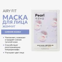 MISSHA Airy Fit Маска для лица с экстрактом жемчуга придающая сияние тусклой коже, 19 г