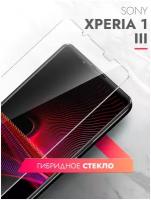 Защитное стекло на Sony Xperia 1 III (Сони Иксперия 1 III ) на Экран, (гибридное:пленка+стекловолокно), прозрачное тонкое Hybrid Glass, Brozo