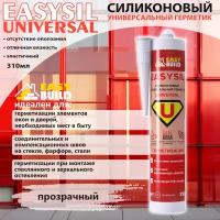 Герметик силиконовый Easysil Universal прозрачный