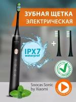 Электрическая зубная щетка Xiaomi electric toothbrush