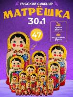 Набор из тридцати деревянных семеновских матрешек, матрёшки для детей расписные куклы 30 мест, русские сувениры, дидактическая развивающая игрушка