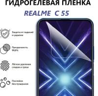 Гидрогелевая защитная пленка для Realme C 55 / Полноэкранная защита телефона