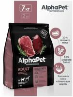 Сухой корм AlphaPet Superpremium для собак средних пород, с говядиной и потрошками, 7 кг