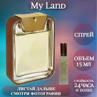 Духи My Land; ParfumArabSoul; Май Ленд спрей 15 мл