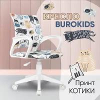 Кресло компьютерное детское Бюрократ BUROKIDS 1 W мультиколор коты
