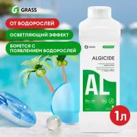 Жидкость для бассейна Grass Cryspool algicide для борьбы с водорослями 1 кг 1 л