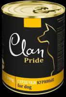 Clan Pride влажный корм для взрослых собак всех пород, сердечки куриные 340 гр