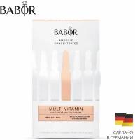 BABOR Сыворотка для лица с витаминами A, B и С Ампулы Мультивитамины / AMP Multi Vitamin