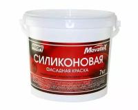 Movatex Краска водоэмульсионная PROFI силиконовая, фасадная 7 кг Т12832