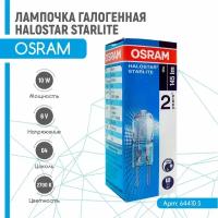 Лампочка галогенная капсульная OSRAM 10W 6V G4 Halostar Starlite