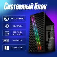 Игровой компьютер Intel Xeon X5650 (2.6ГГц)/ RAM 16Gb/ SSD 512Gb/ HDD 500Gb/ Radeon 550/ Windows 10 Pro