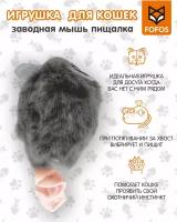 Интерактивная игрушка для кошек Мышь Серая с кошачьей мятой / Развивающая Игрушка мышка дразнилка с механизмом вибрации и пищалкой