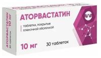 Аторвастатин, таблетки в пленочной оболочке 10 мг, 30 шт