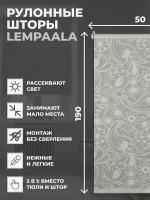 Штора рулонная prakto lempaala 50х190см белый