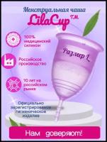 LilaCup чаша менструальная Практик, 1 шт., изумрудный