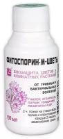 Фитоспорин-М 0,1л для цветов и комнатных растений 4/30 БШ