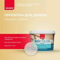 Лессирующий антисептик Neomid BIO COLOR AQUA Бесцветный 2,3 л