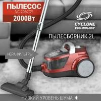 Пылесос для дома Willmark VC-2067CY