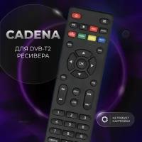 Пульт для ресивера ДУ Cadena CDT-1651SB, CDT-1652S DVB-T2