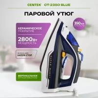 Утюг с отпаривателем CENTEK CT-2350 BLUE, керамическая подошва, высокая мощность, 300 мл