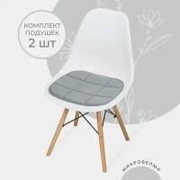 Комплект подушек на стул Chiedo Cover 38x39 см, 2 шт, серый