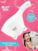 Ковшик детский для купания и мытья головы Dino Scoop от ROXY KIDS. Цвет белый