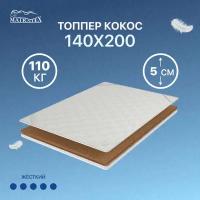 Топпер кокос 140х200